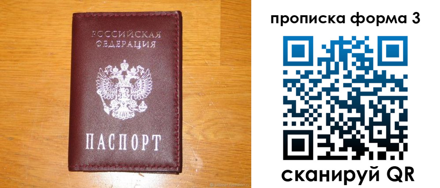 прописка иностранных граждан в Хасавюрте