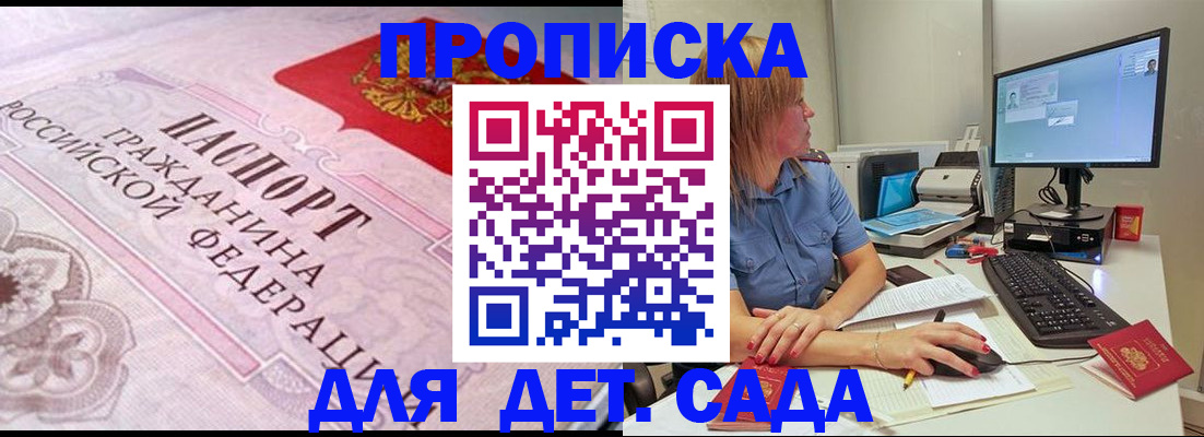 временная регистрация для всех в Хасавюрте
